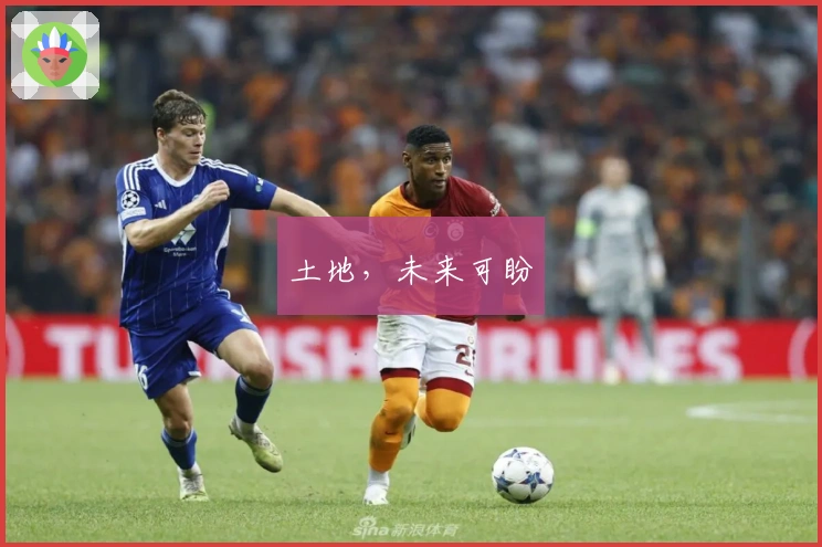 土地，未来可盼