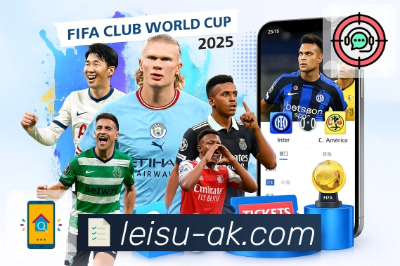 体育瞬间难得一见,雷速保证不错过。